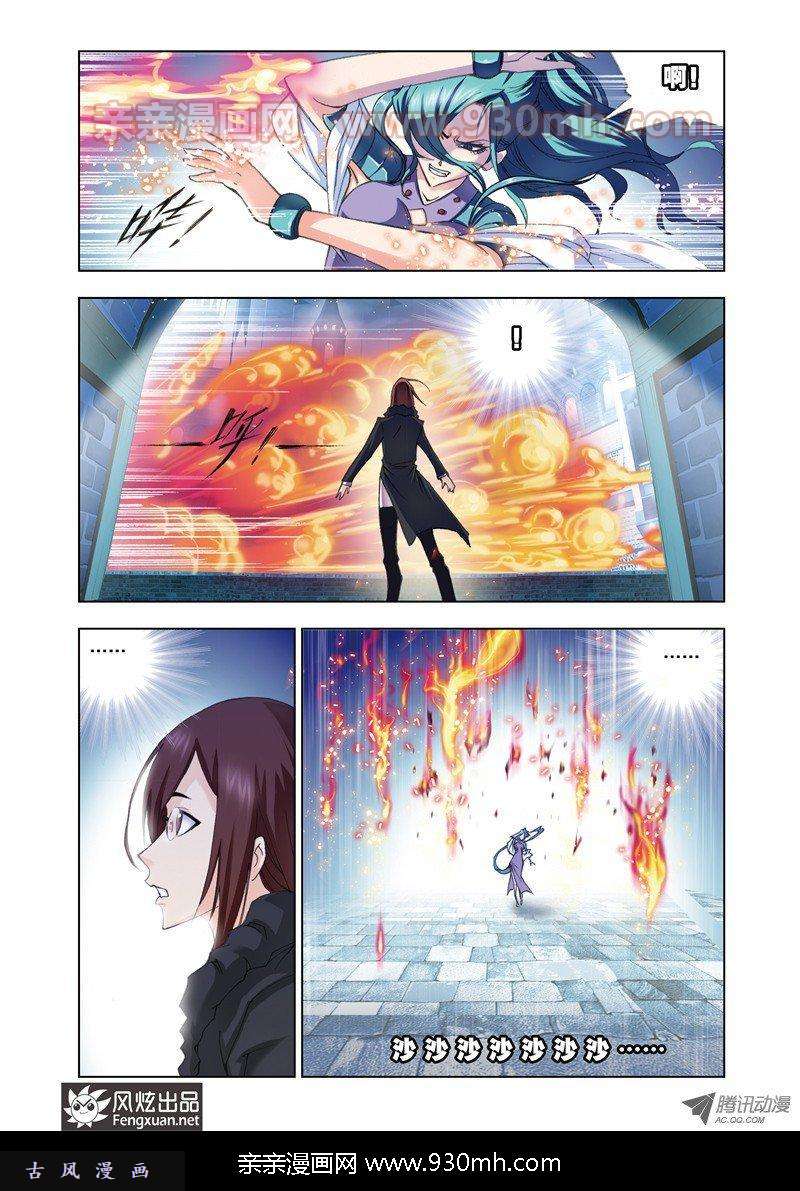 斗罗大陆第53话 皇斗的反击