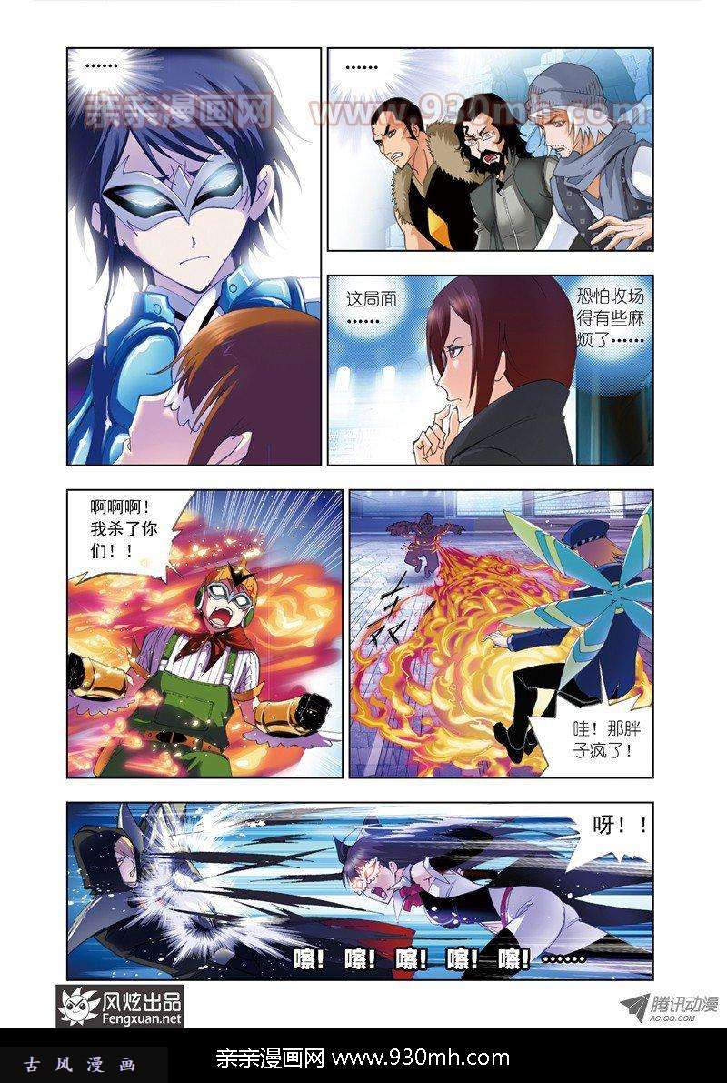 斗罗大陆第54话 幽冥白虎