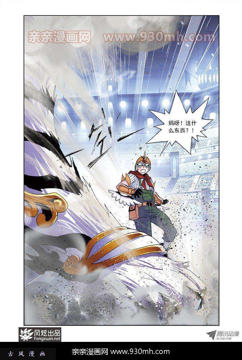 斗罗大陆第54话 幽冥白虎