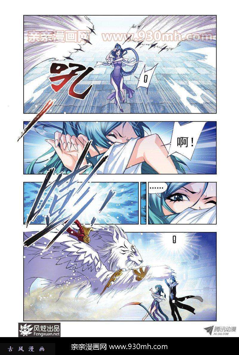 斗罗大陆第54话 幽冥白虎