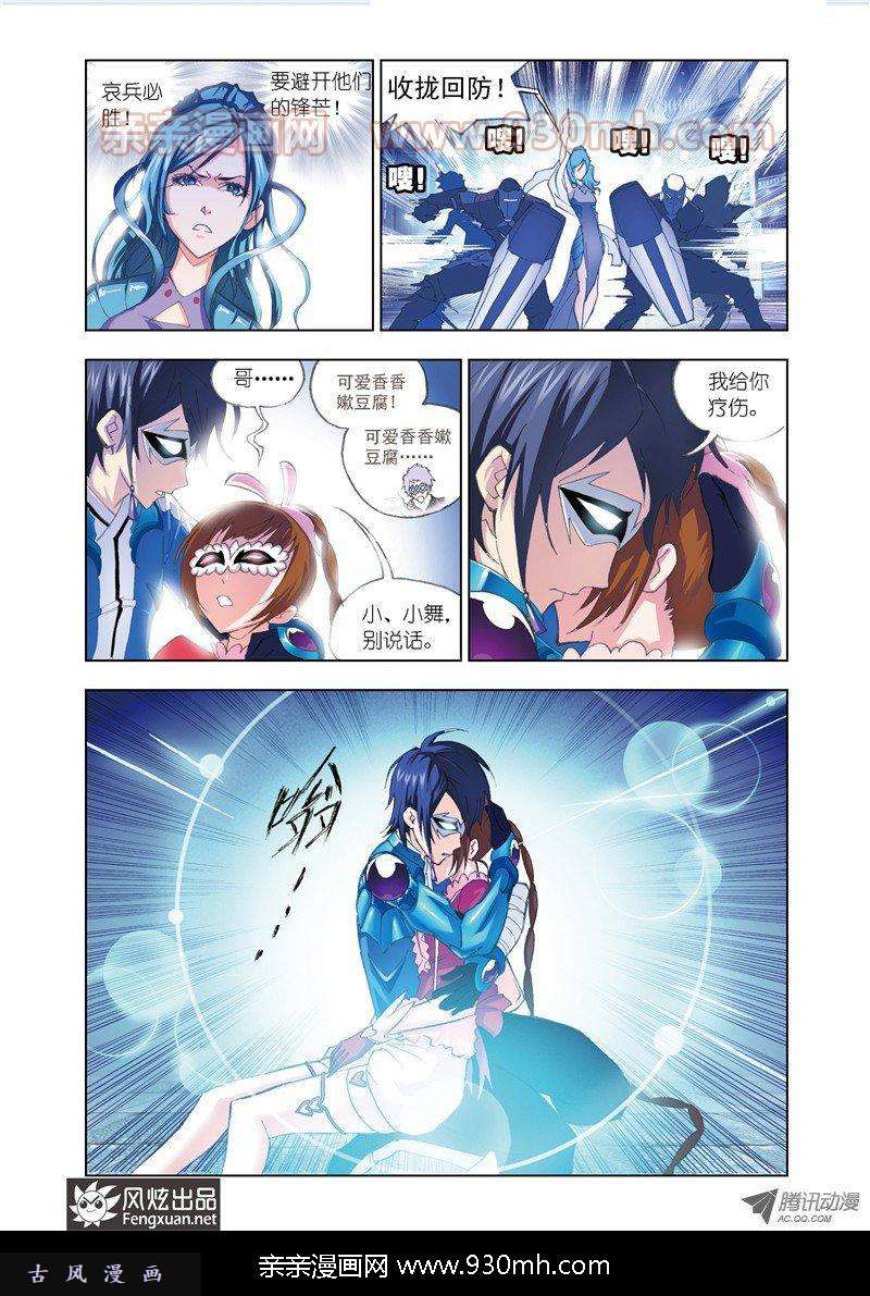 斗罗大陆第54话 幽冥白虎