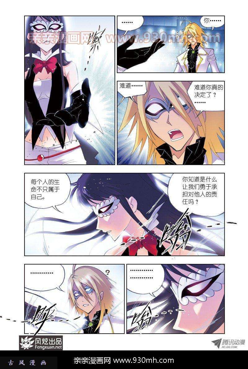 斗罗大陆第54话 幽冥白虎