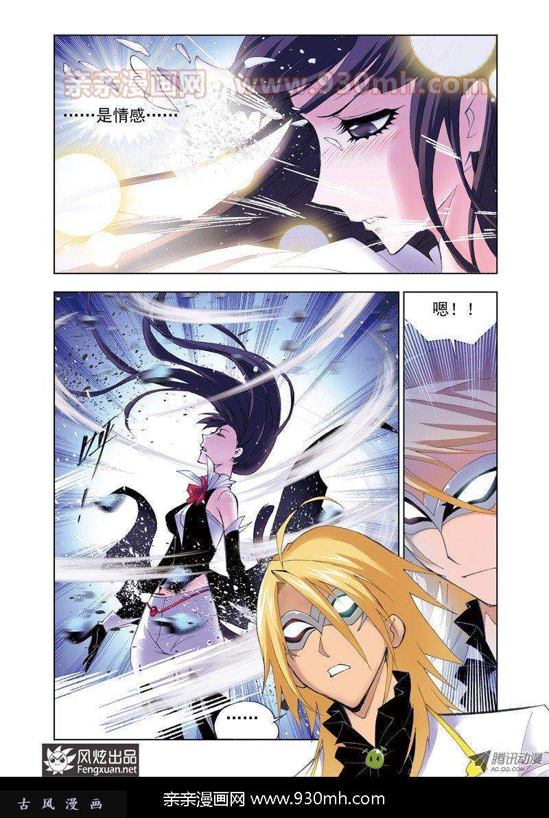 斗罗大陆第54话 幽冥白虎