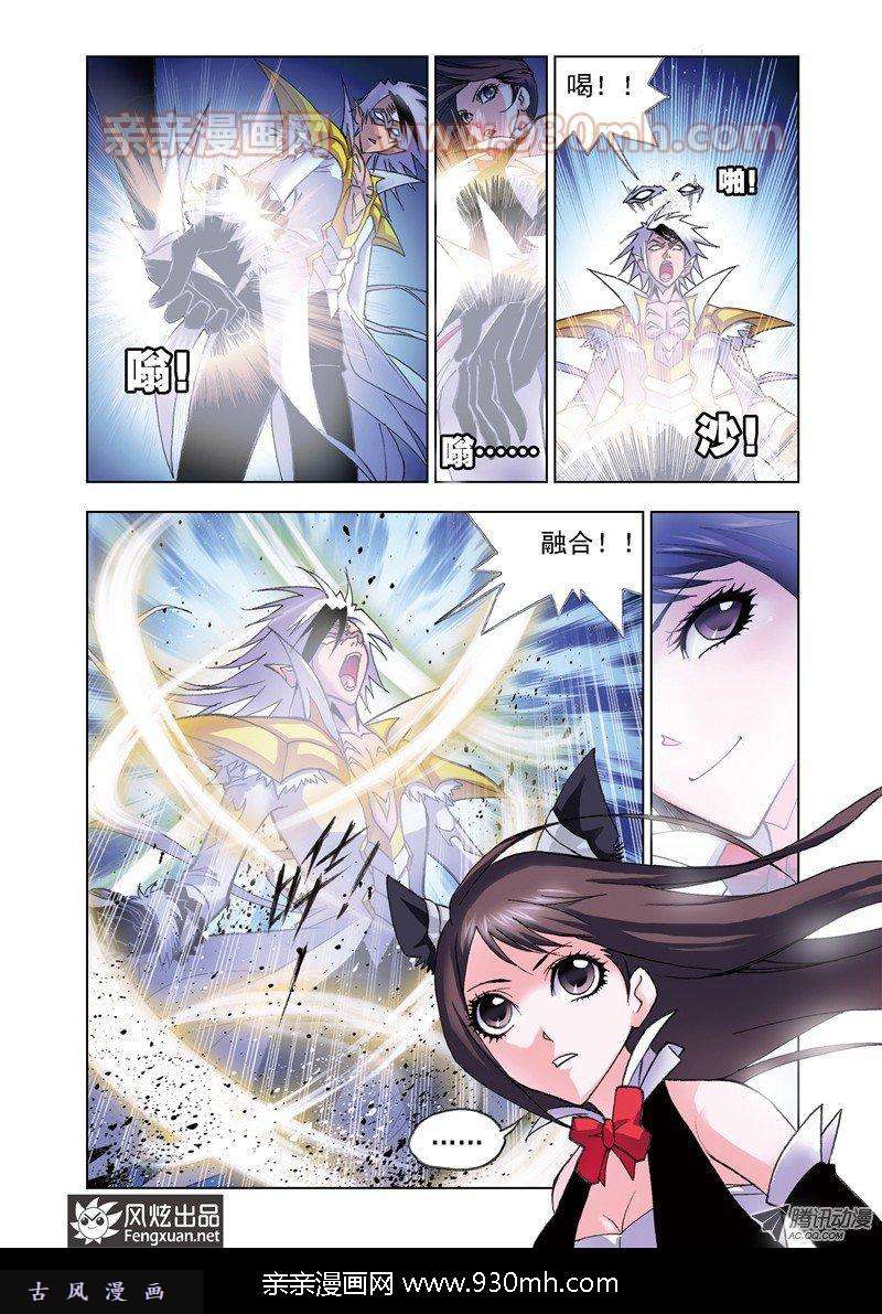 斗罗大陆第54话 幽冥白虎
