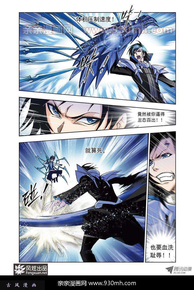 斗罗大陆第55话 决胜八蛛矛