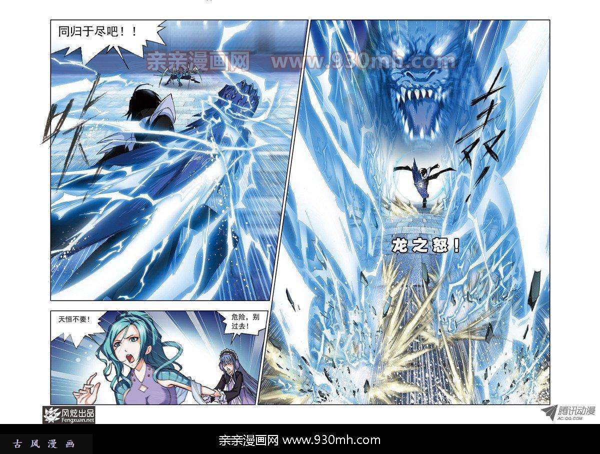 斗罗大陆第55话 决胜八蛛矛