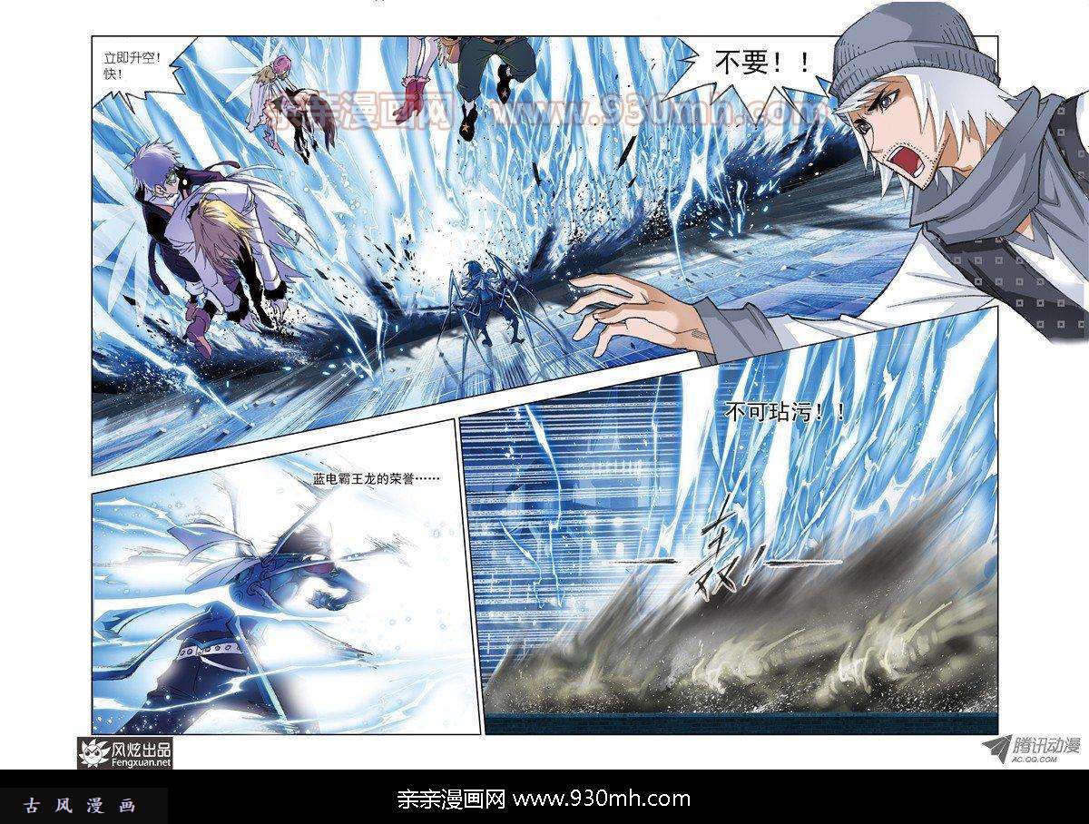 斗罗大陆第55话 决胜八蛛矛