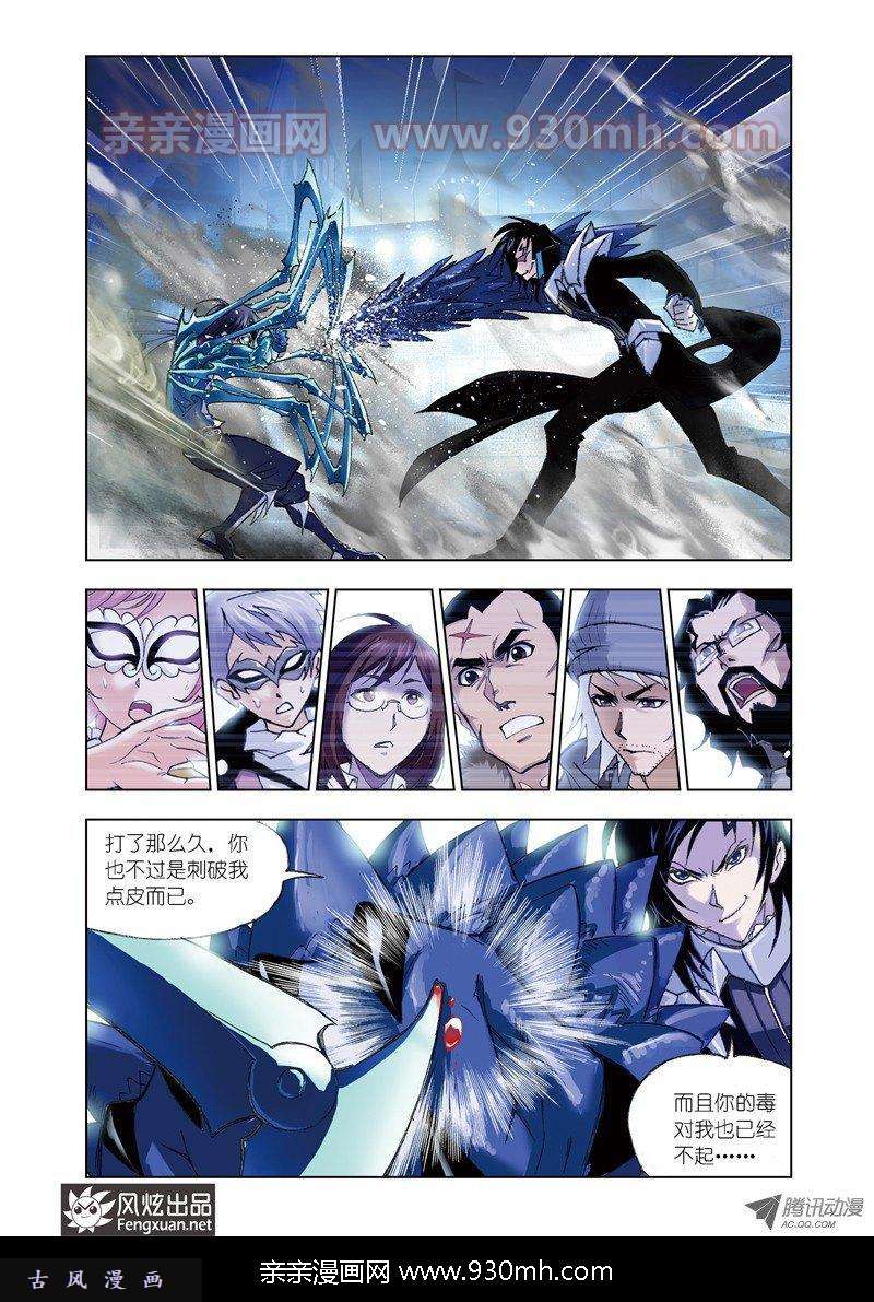 斗罗大陆第55话 决胜八蛛矛