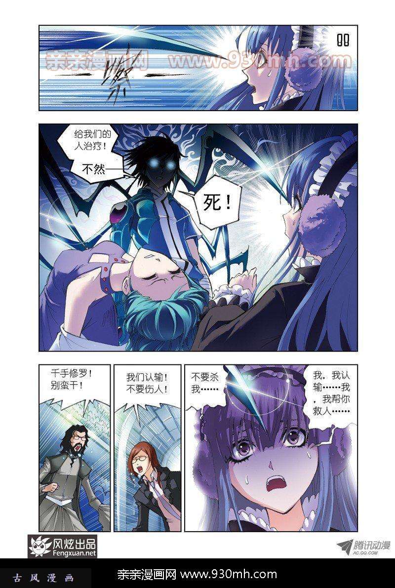 斗罗大陆第55话 决胜八蛛矛