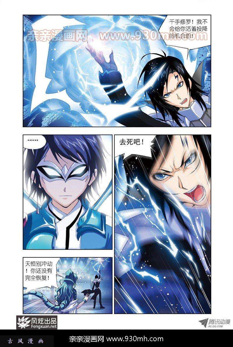 斗罗大陆第55话 决胜八蛛矛