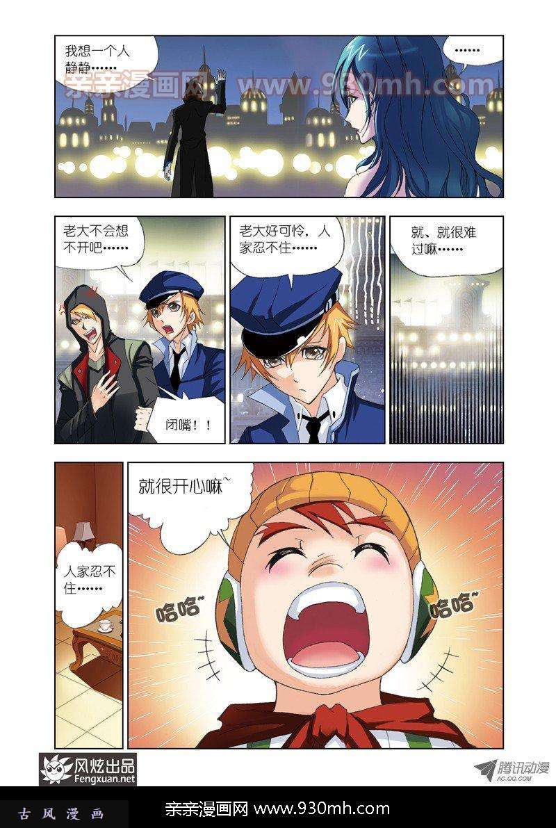 斗罗大陆第56话 重逢