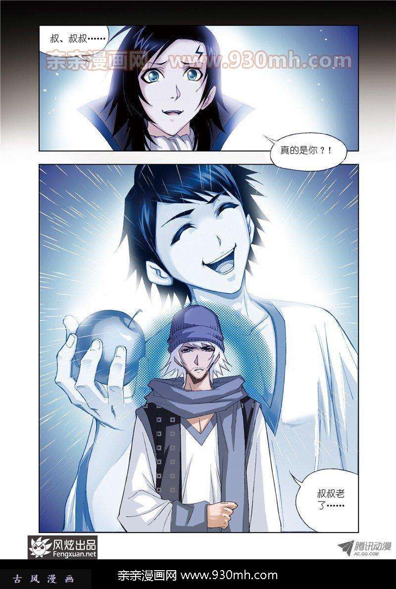 斗罗大陆第56话 重逢