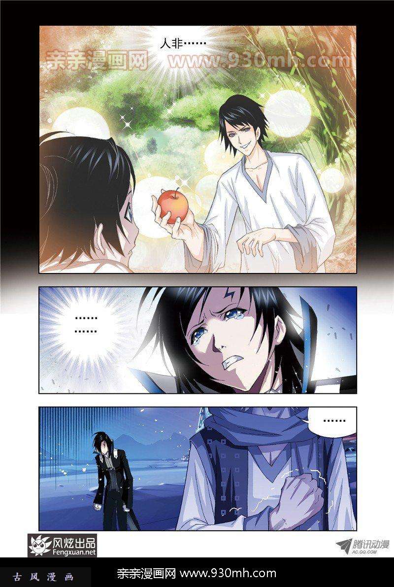 斗罗大陆第56话 重逢