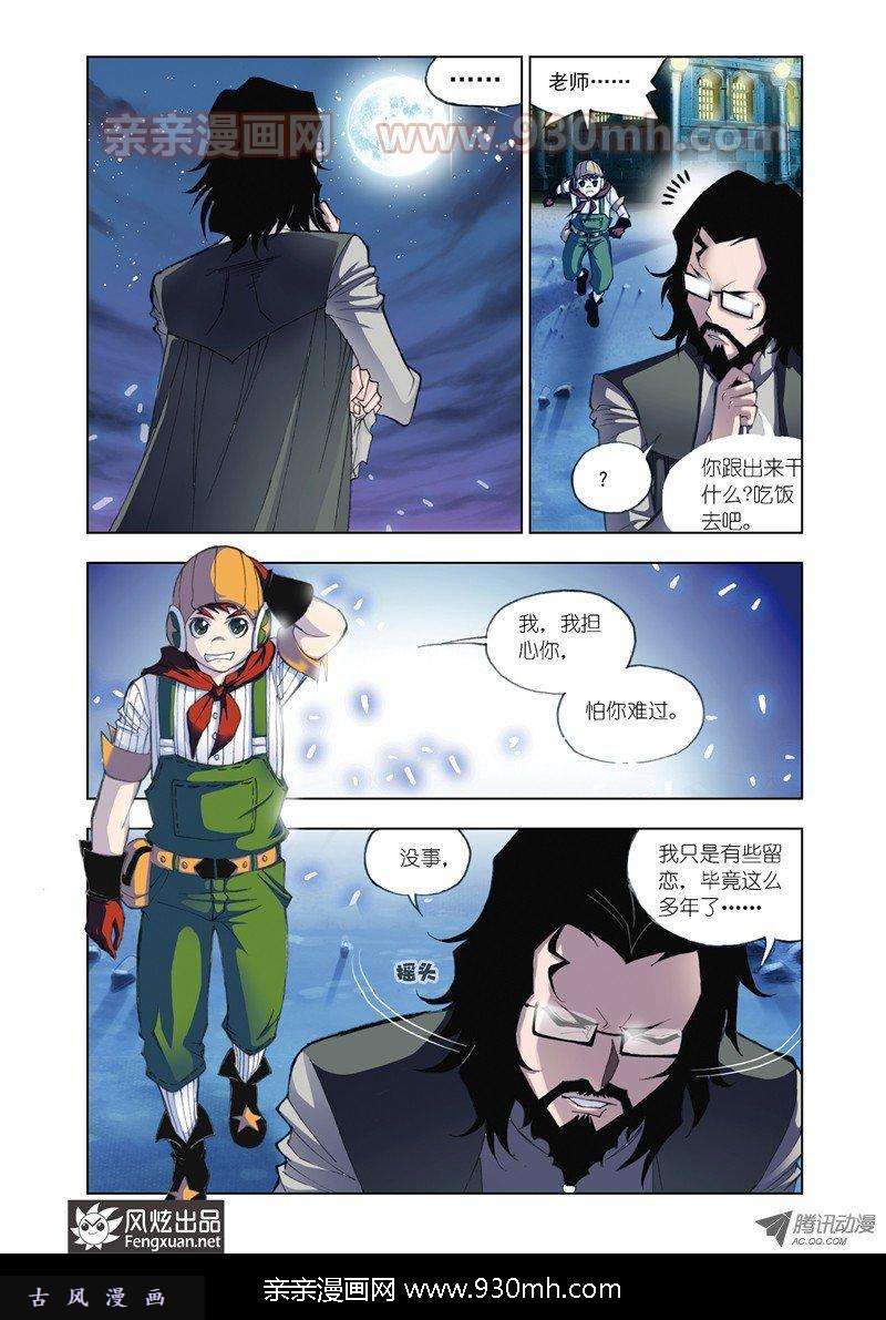斗罗大陆第57话 借鸡生蛋