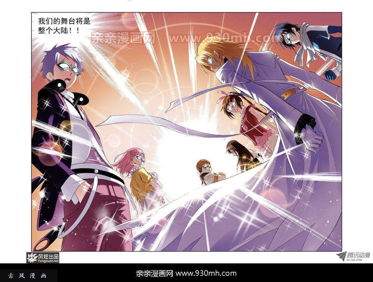 斗罗大陆第57话 借鸡生蛋