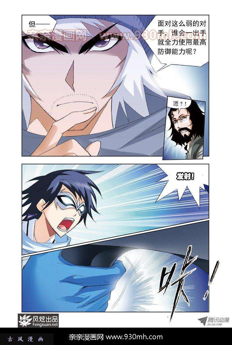 斗罗大陆第58话 诸葛神弩