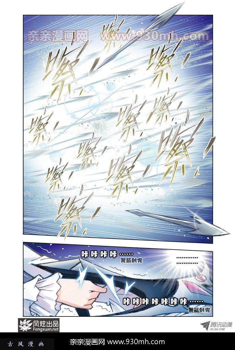 斗罗大陆第58话 诸葛神弩