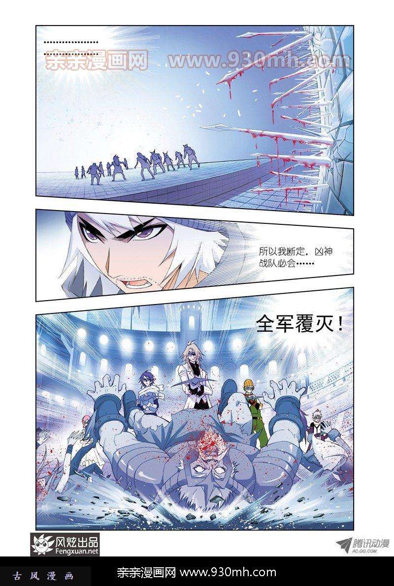 斗罗大陆第58话 诸葛神弩