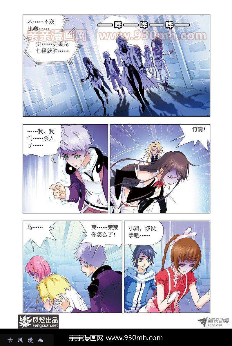 斗罗大陆第58话 诸葛神弩