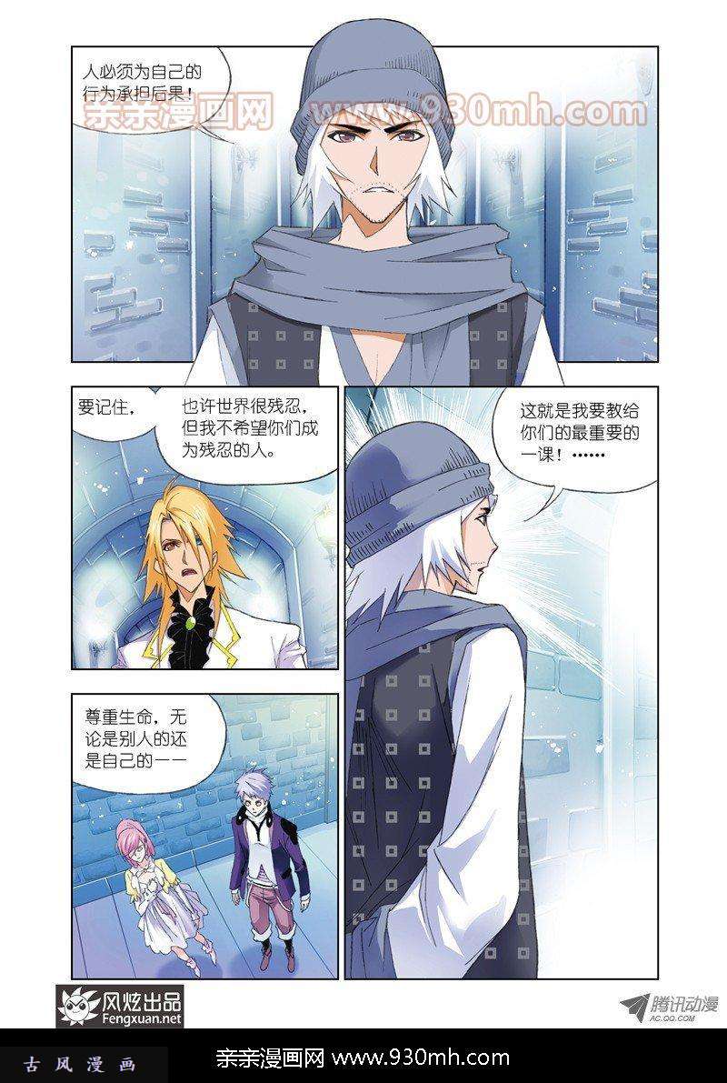 斗罗大陆第58话 诸葛神弩