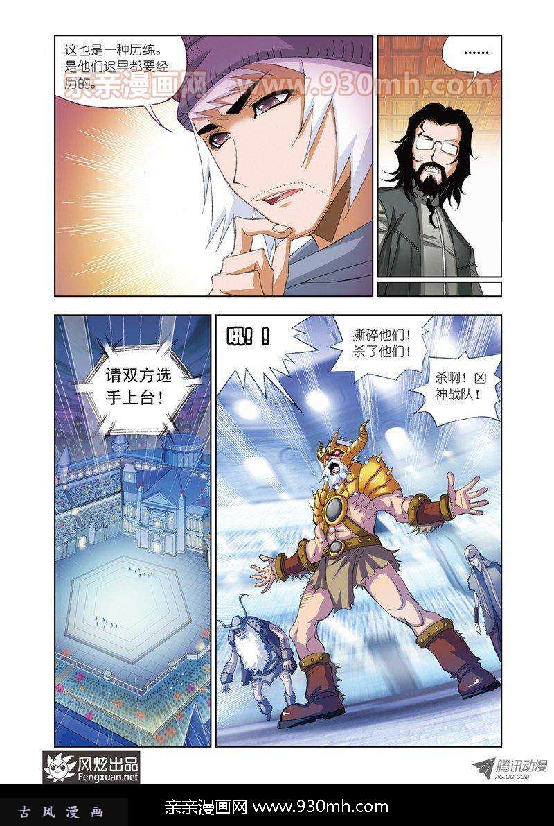 斗罗大陆第58话 诸葛神弩