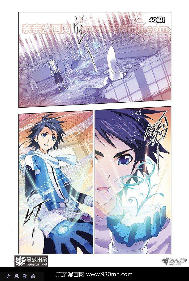 斗罗大陆第59话 天斗皇家学院