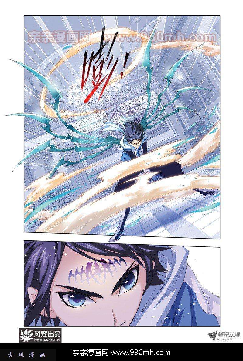 斗罗大陆第59话 天斗皇家学院