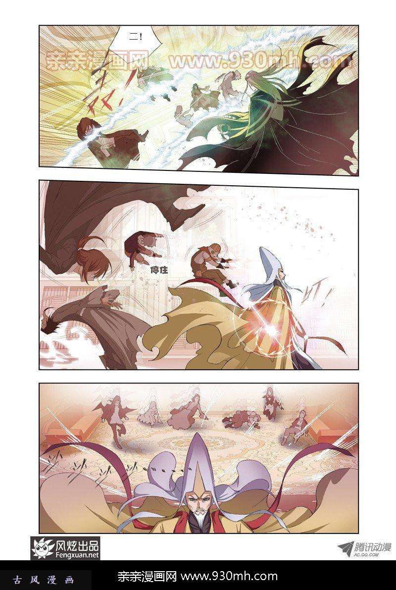 斗罗大陆第60话 毒斗罗