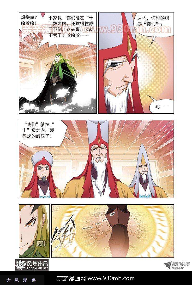 斗罗大陆第60话 毒斗罗