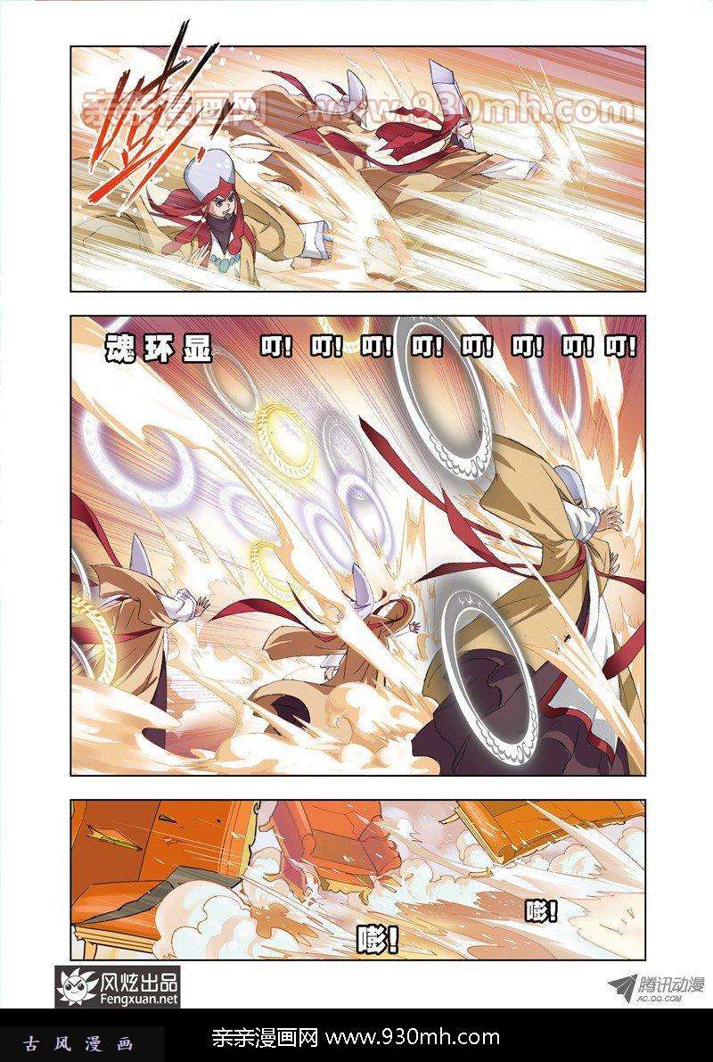 斗罗大陆第60话 毒斗罗