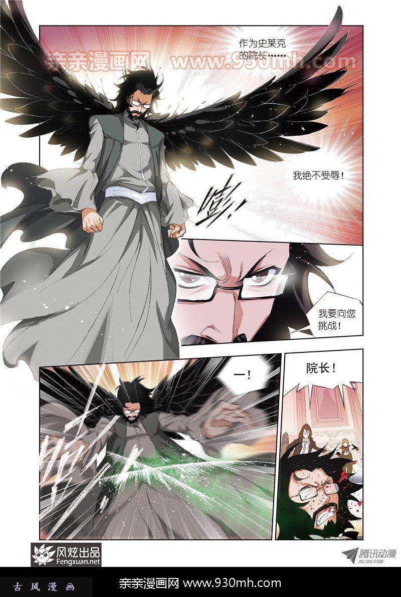 斗罗大陆第60话 毒斗罗