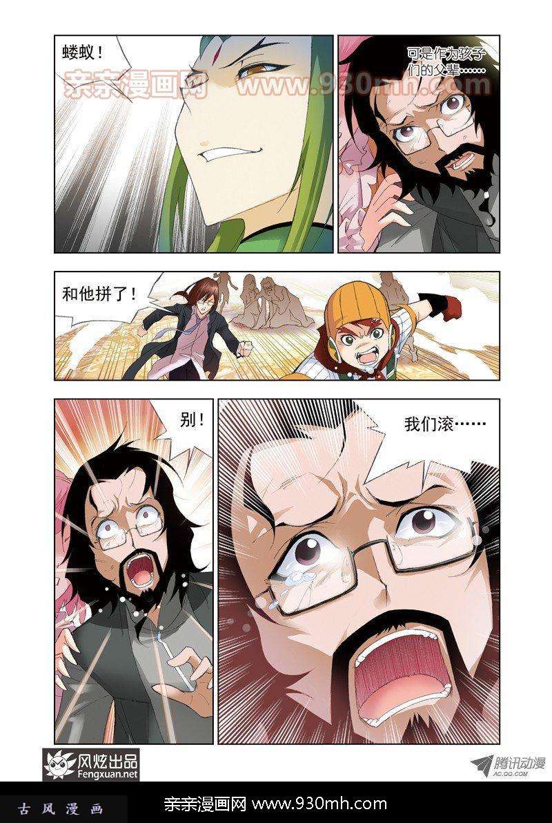 斗罗大陆第60话 毒斗罗