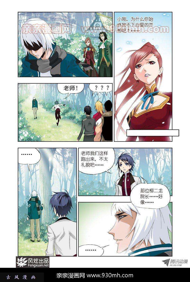 斗罗大陆第61话 黄金铁三角