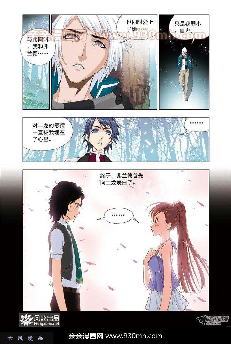 斗罗大陆第61话 黄金铁三角