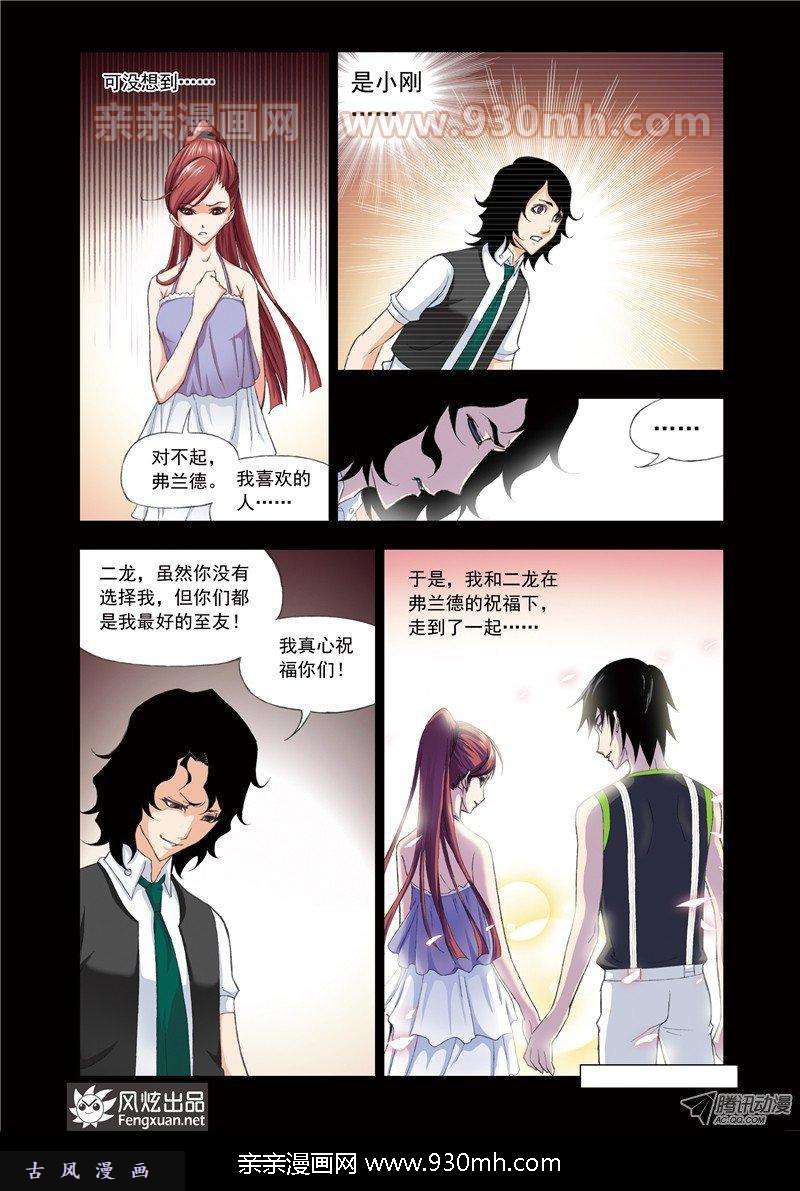 斗罗大陆第61话 黄金铁三角