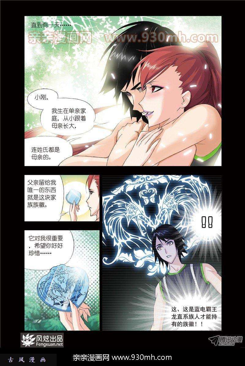 斗罗大陆第61话 黄金铁三角