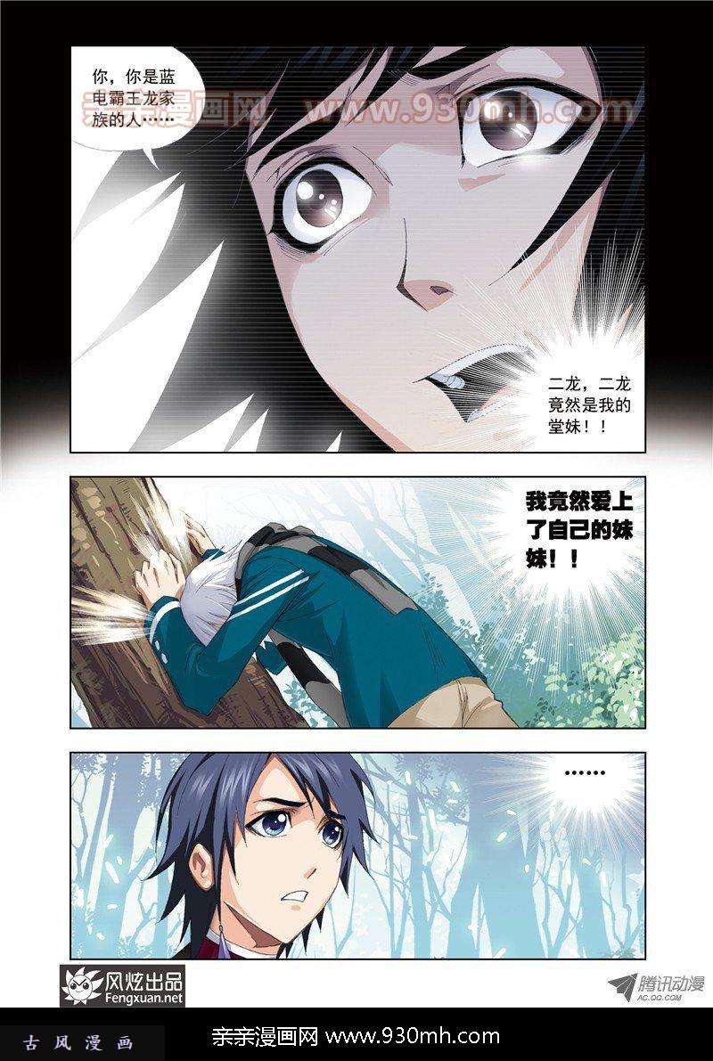 斗罗大陆第61话 黄金铁三角