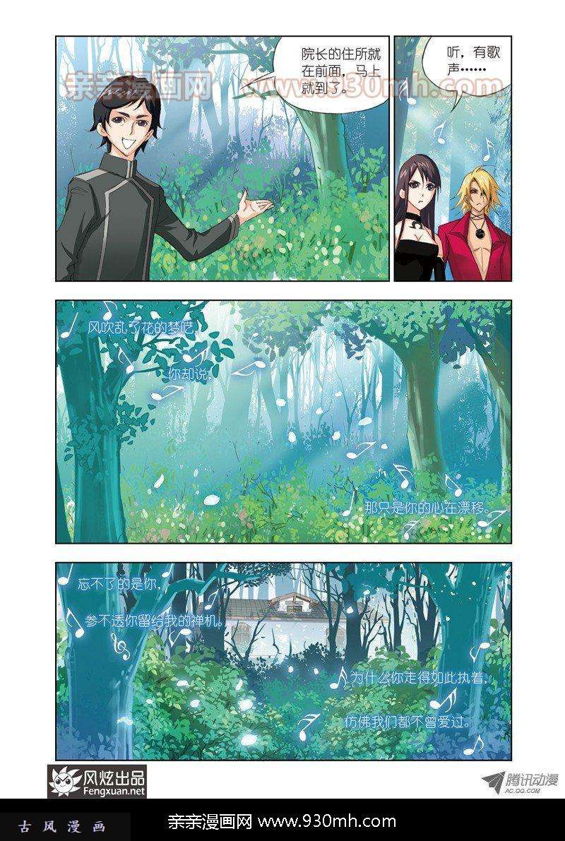 斗罗大陆第61话 黄金铁三角