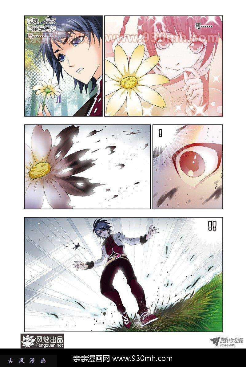 斗罗大陆第61话 黄金铁三角