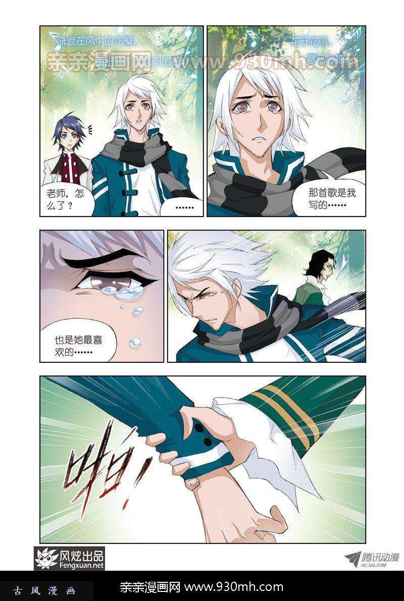 斗罗大陆第61话 黄金铁三角