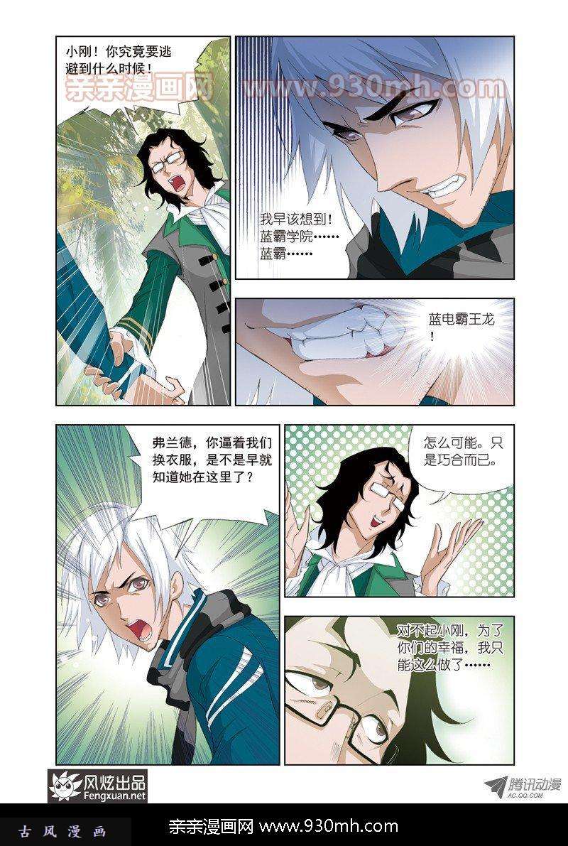 斗罗大陆第61话 黄金铁三角