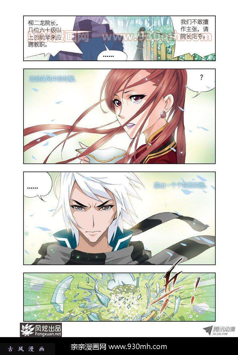 斗罗大陆第61话 黄金铁三角