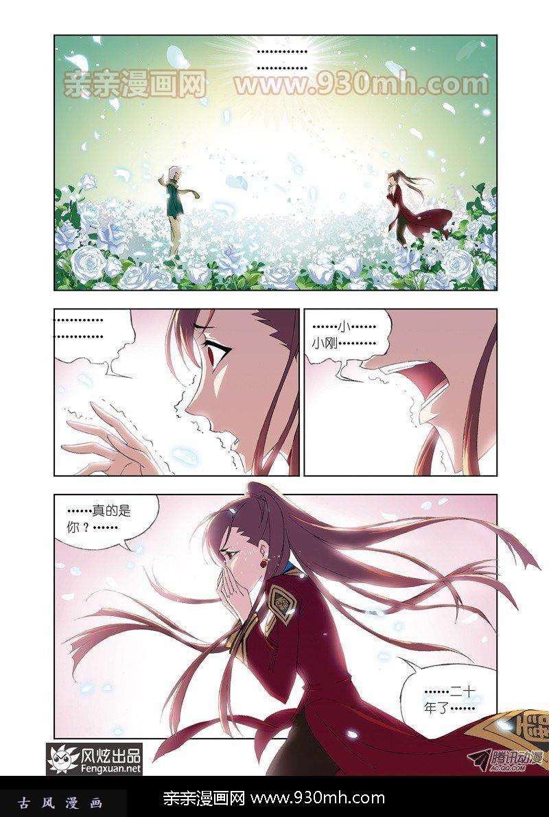 斗罗大陆第61话 黄金铁三角