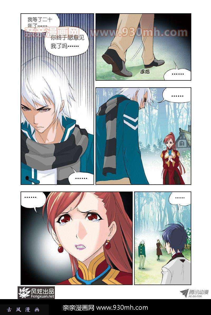 斗罗大陆第61话 黄金铁三角