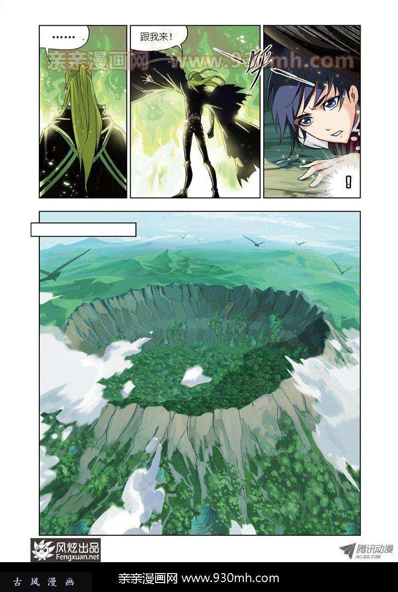 斗罗大陆第62话 生死危机