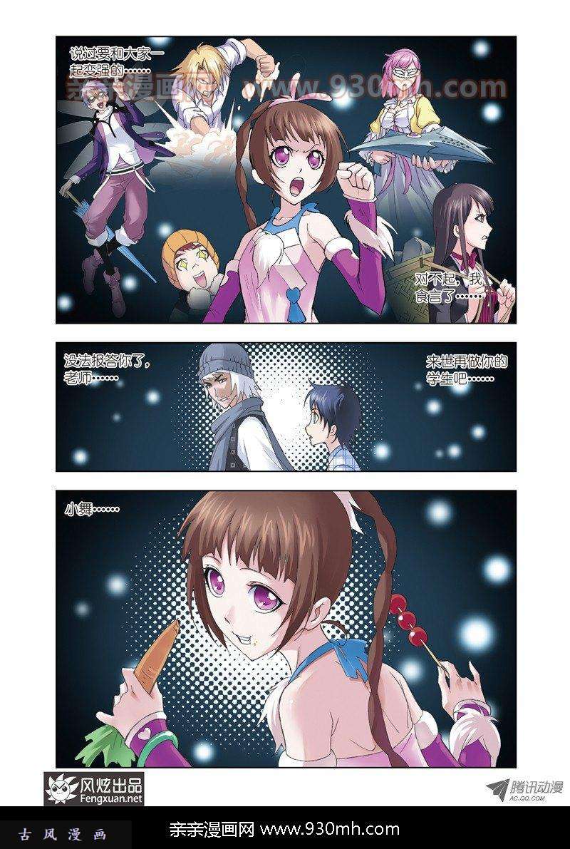 斗罗大陆第62话 生死危机