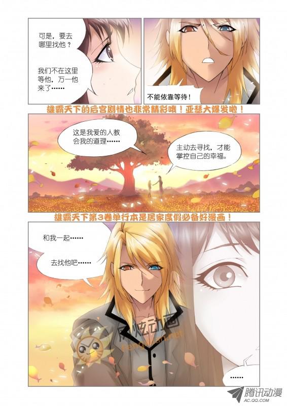 斗罗大陆斗罗大陆最新预告