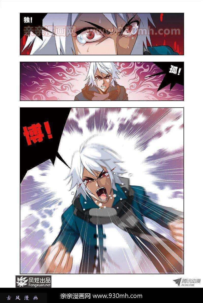 斗罗大陆第64话 黄金圣龙