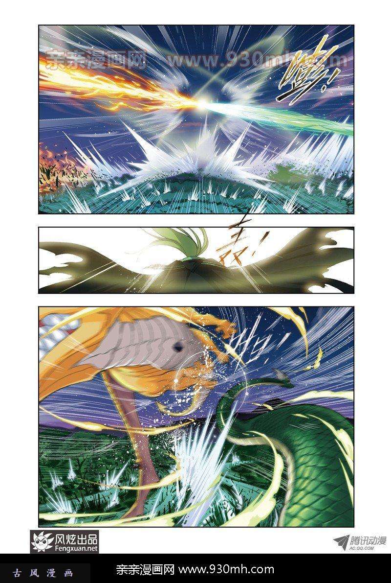 斗罗大陆第64话 黄金圣龙