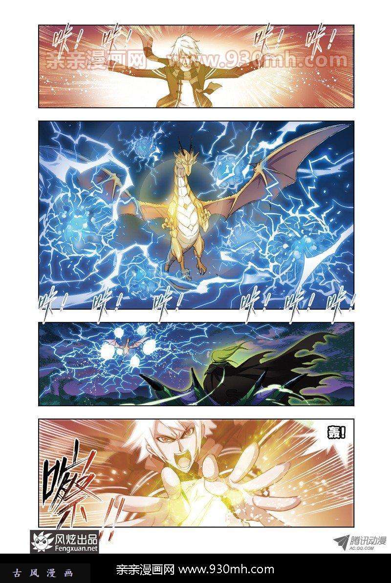 斗罗大陆第64话 黄金圣龙